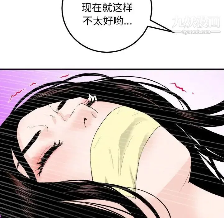 与学姐的那些事 - 第53话 - page 5