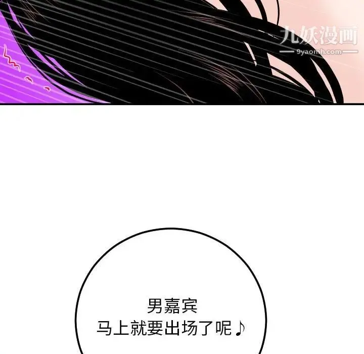 与学姐的那些事 - 第53话 - page 6