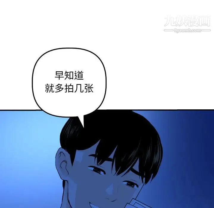 与学姐的那些事 - 第53话 - page 18