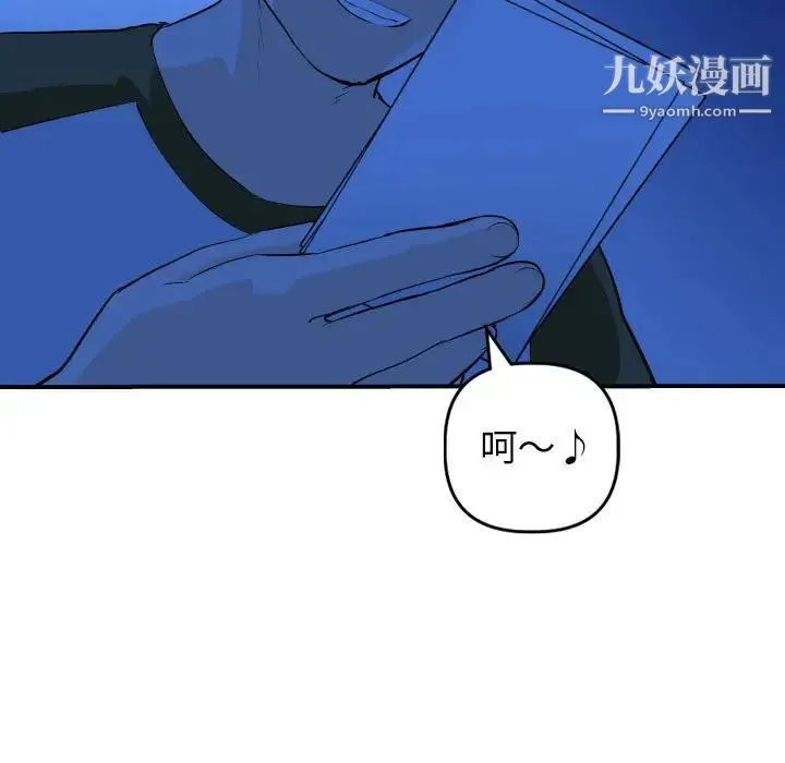 与学姐的那些事 - 第53话 - page 19