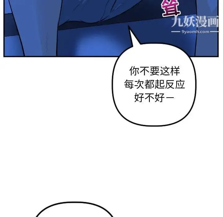 与学姐的那些事 - 第53话 - page 21