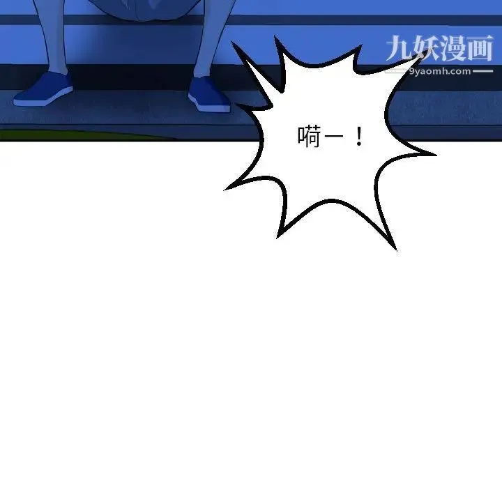 与学姐的那些事 - 第53话 - page 23