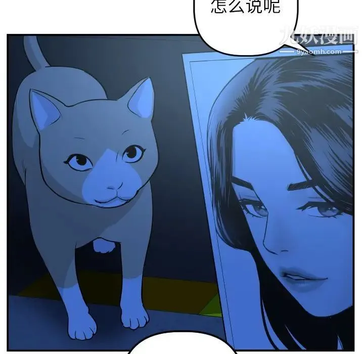 与学姐的那些事 - 第53话 - page 26
