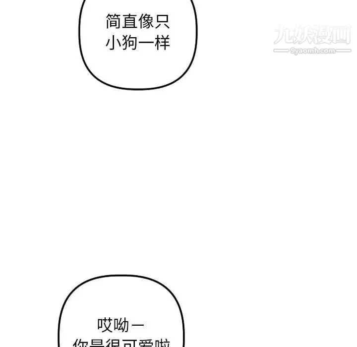 与学姐的那些事 - 第53话 - page 29