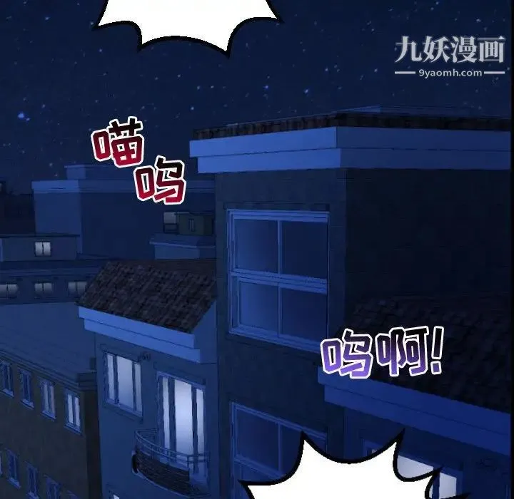 与学姐的那些事 - 第53话 - page 34