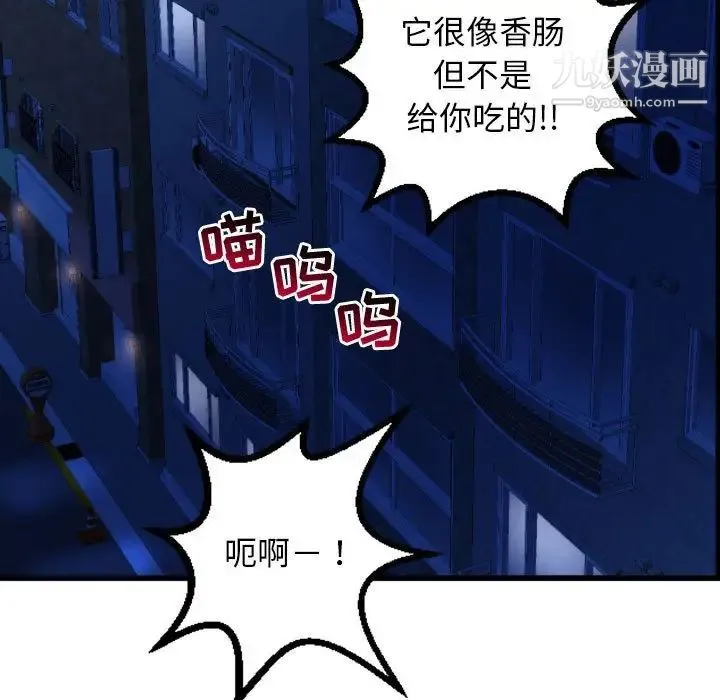 与学姐的那些事 - 第53话 - page 35
