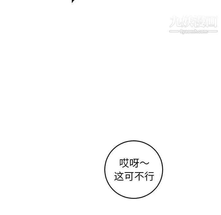与学姐的那些事 - 第53话 - page 36