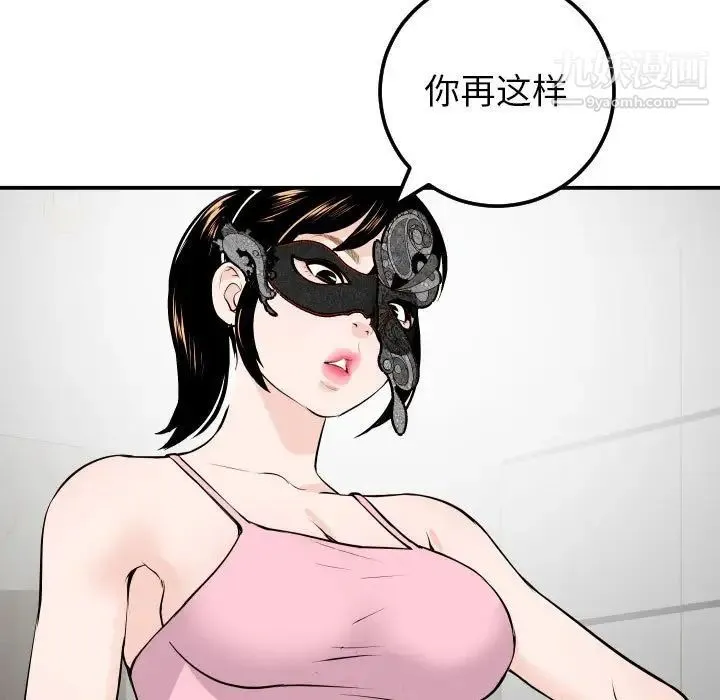 与学姐的那些事 - 第53话 - page 39
