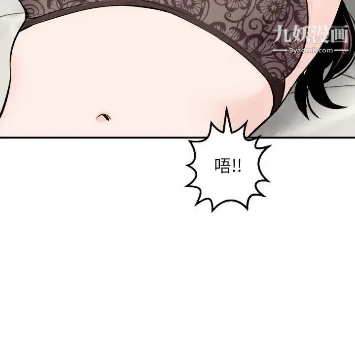 与学姐的那些事 - 第53话 - page 42