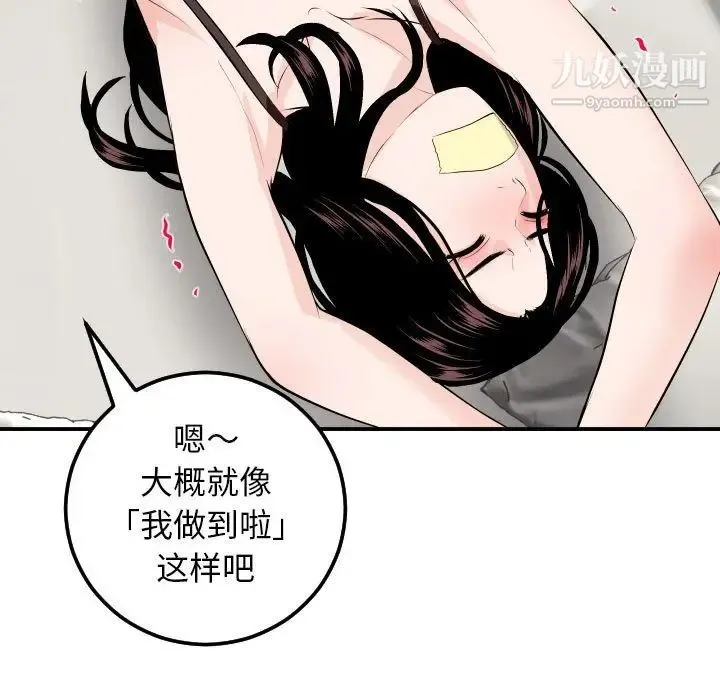 与学姐的那些事 - 第53话 - page 46