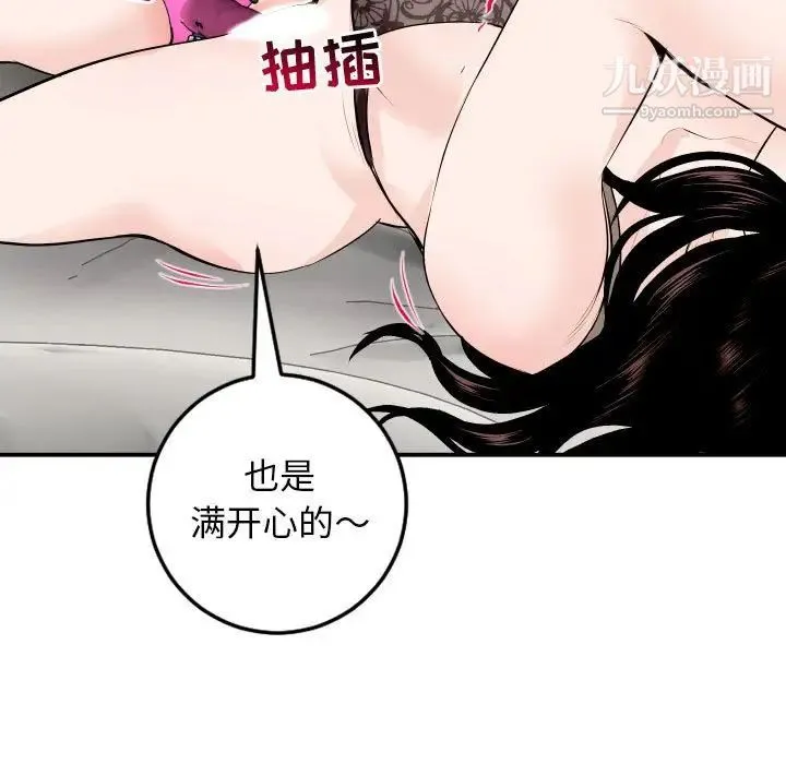 与学姐的那些事 - 第53话 - page 48
