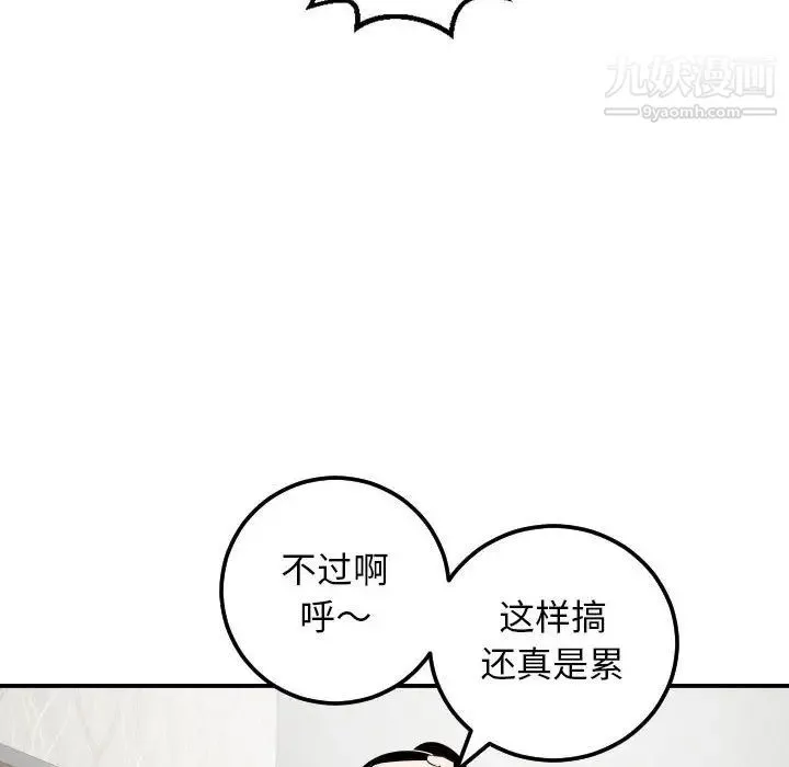 与学姐的那些事 - 第53话 - page 53