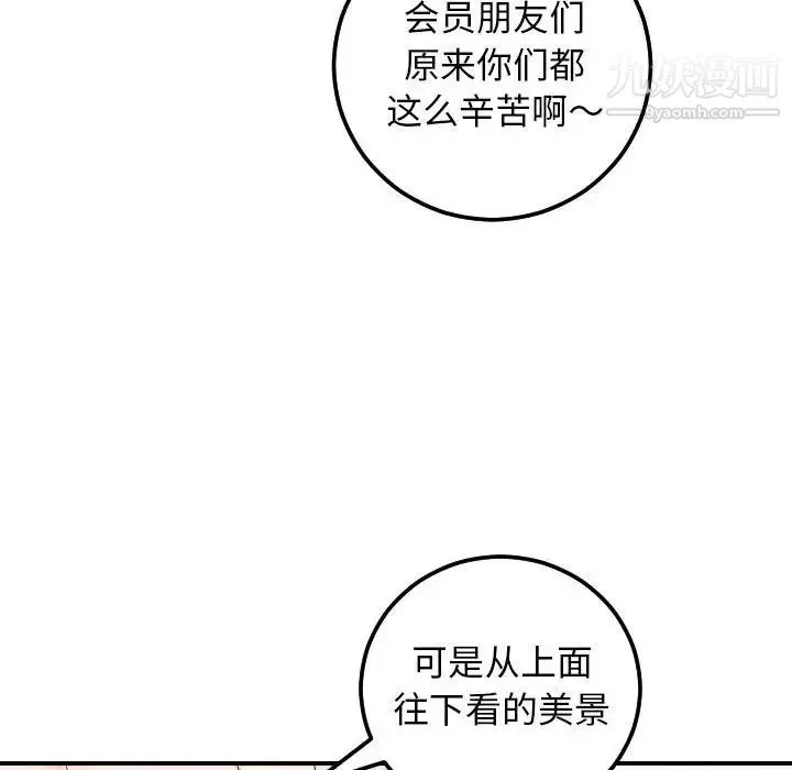 与学姐的那些事 - 第53话 - page 55