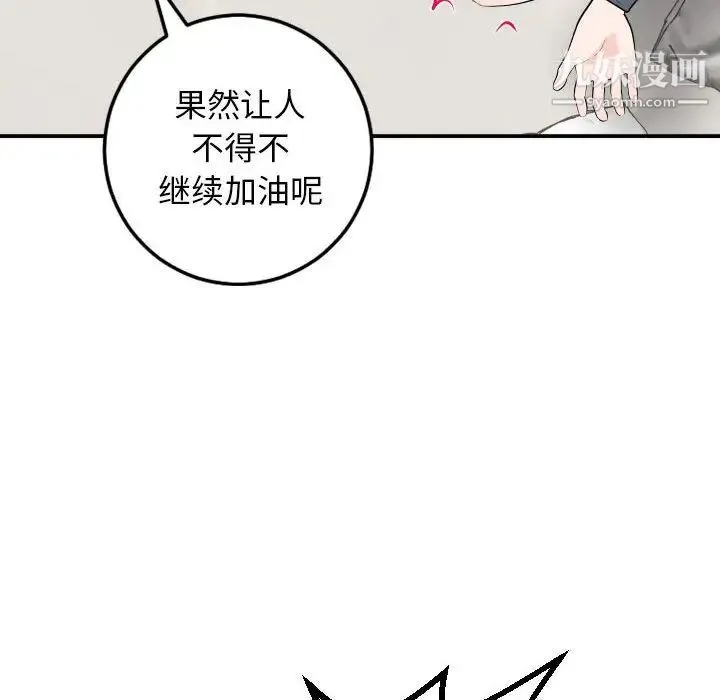 与学姐的那些事 - 第53话 - page 57