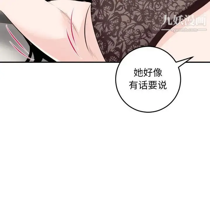 与学姐的那些事 - 第53话 - page 59