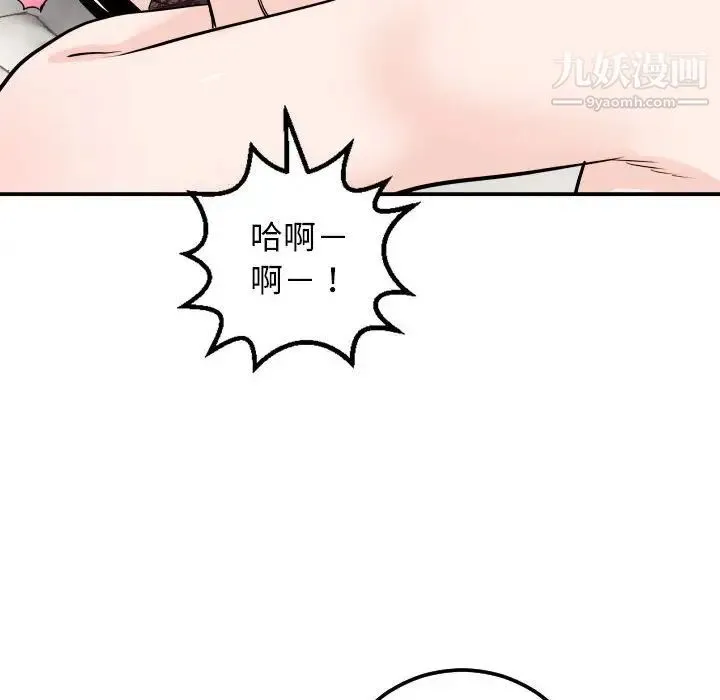与学姐的那些事 - 第53话 - page 61