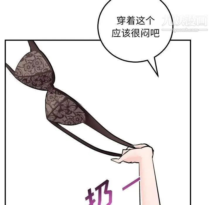 与学姐的那些事 - 第53话 - page 62