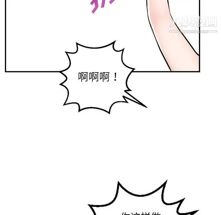 与学姐的那些事 - 第53话 - page 63