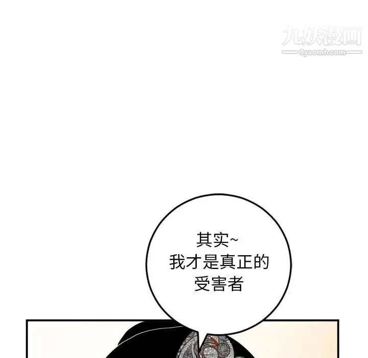 与学姐的那些事 - 第53话 - page 69