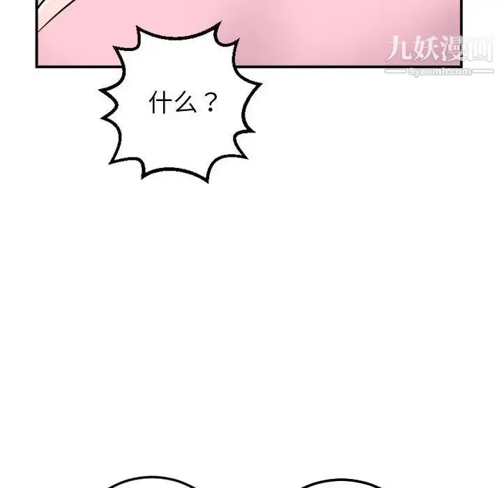 与学姐的那些事 - 第53话 - page 71