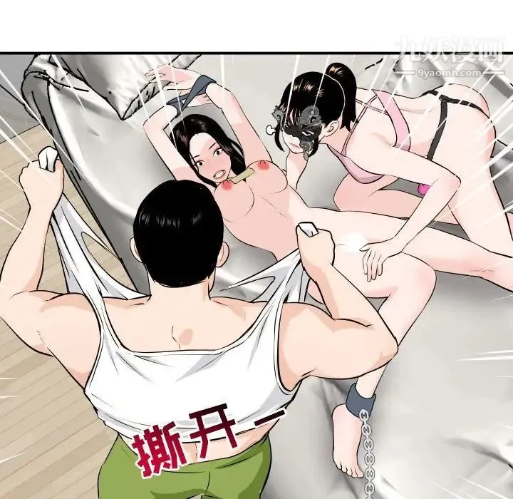 与学姐的那些事 - 第53话 - page 87