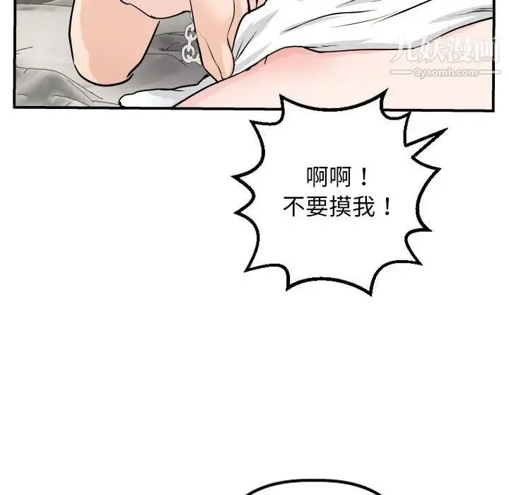 与学姐的那些事 - 第53话 - page 94
