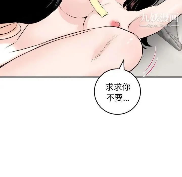 与学姐的那些事 - 第53话 - page 102