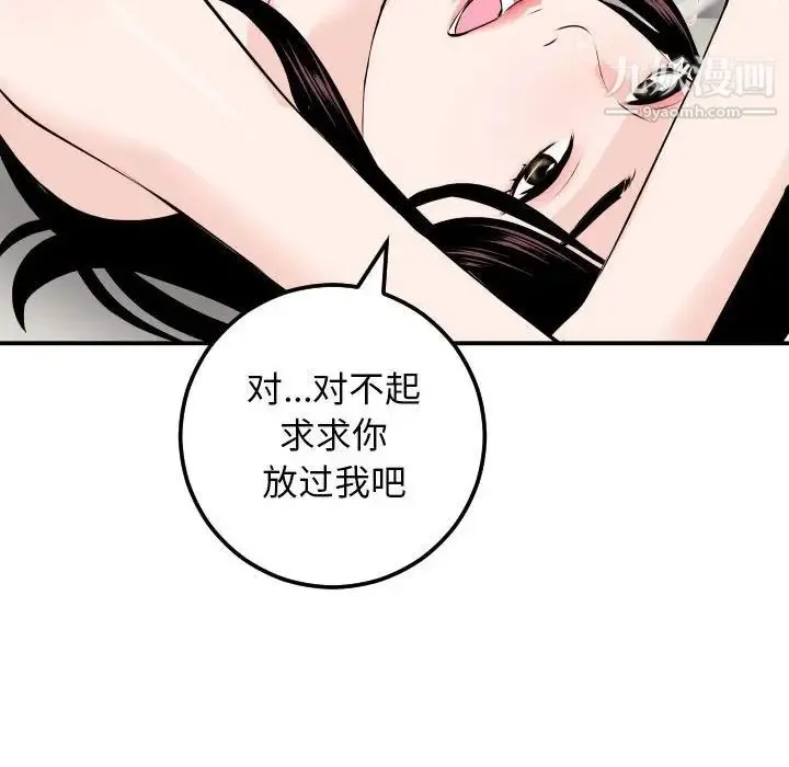与学姐的那些事 - 第53话 - page 108