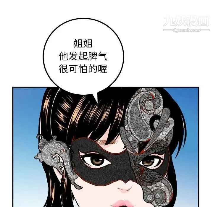 与学姐的那些事 - 第53话 - page 111