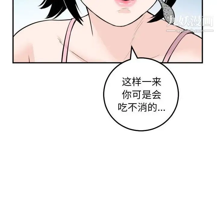 与学姐的那些事 - 第53话 - page 112