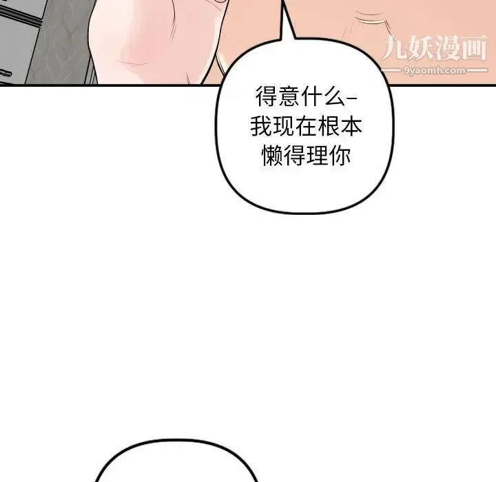 与学姐的那些事 - 第53话 - page 124