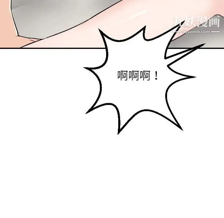 与学姐的那些事 - 第53话 - page 126