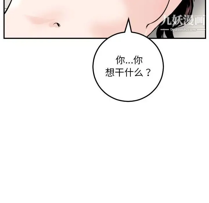 与学姐的那些事 - 第53话 - page 128