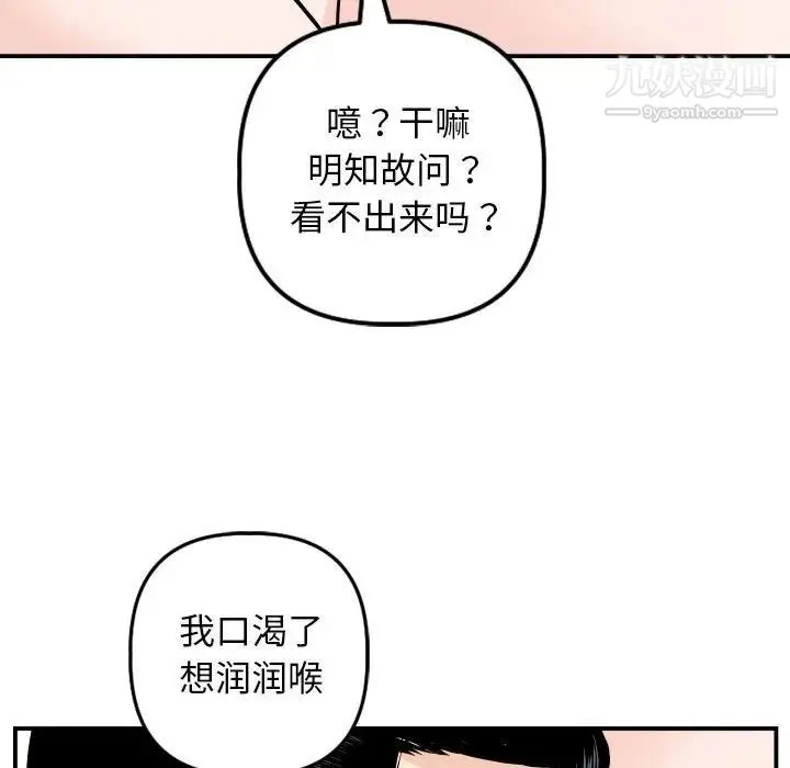 与学姐的那些事 - 第53话 - page 130