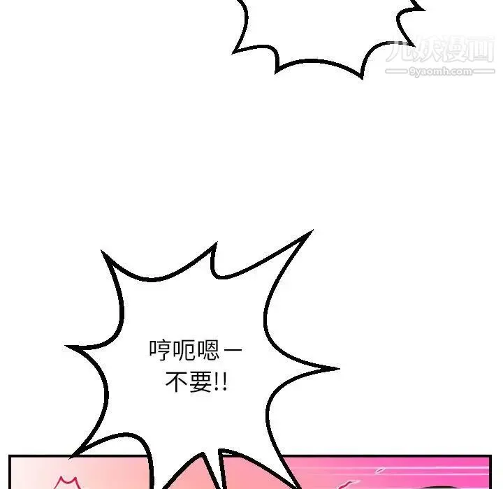 与学姐的那些事 - 第53话 - page 132
