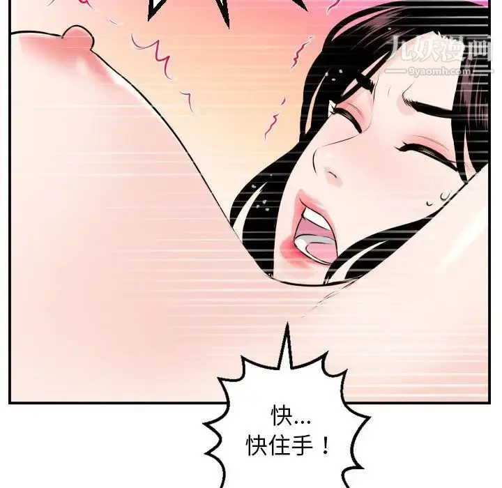 与学姐的那些事 - 第53话 - page 133