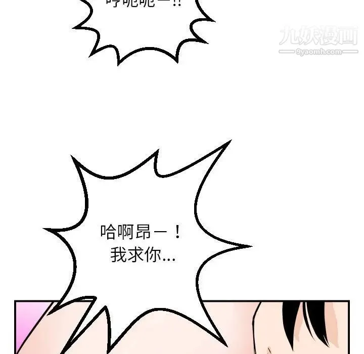 与学姐的那些事 - 第53话 - page 138