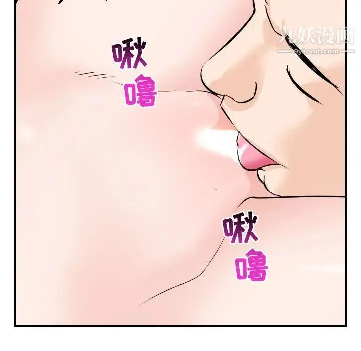 与学姐的那些事 - 第53话 - page 139