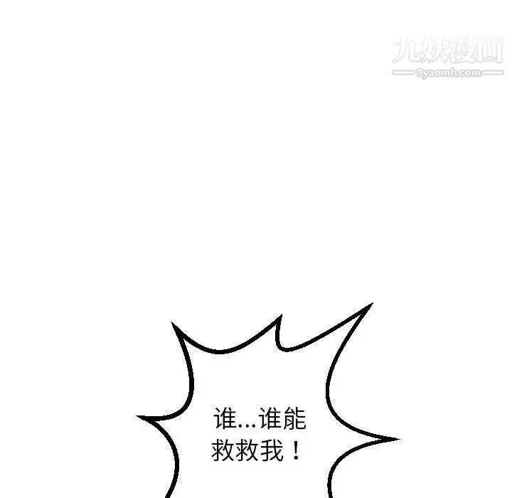与学姐的那些事 - 第53话 - page 140