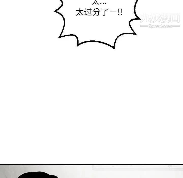 与学姐的那些事 - 第53话 - page 143