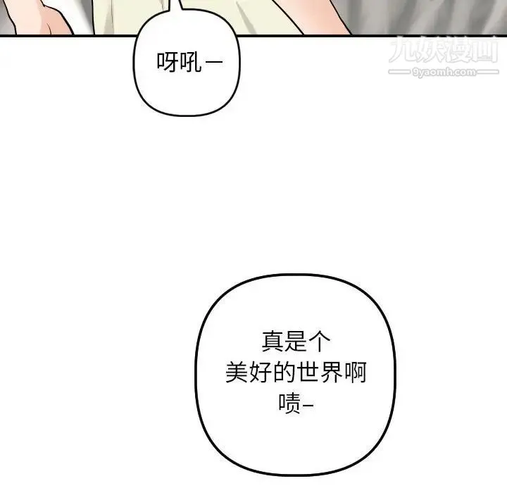 与学姐的那些事 - 第53话 - page 145