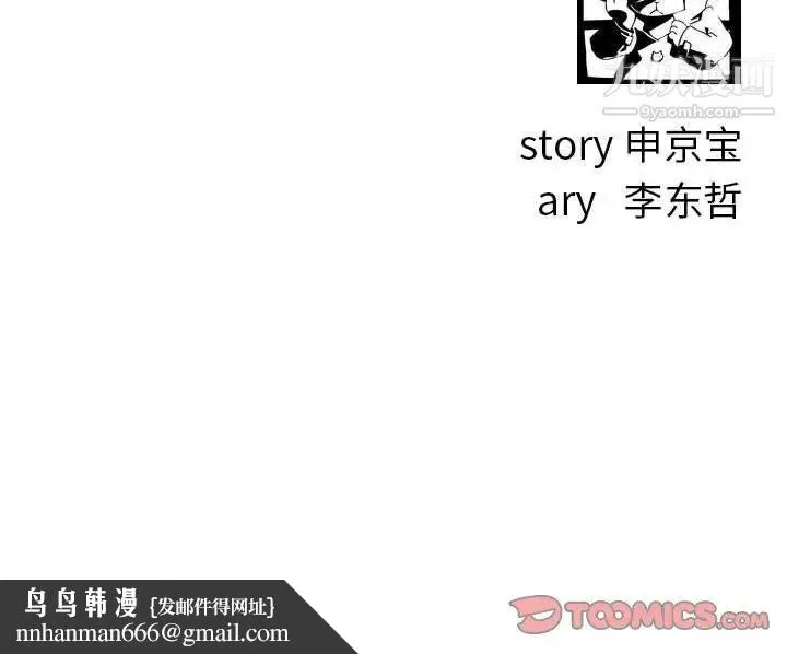 与学姐的那些事 - 第53话 - page 147