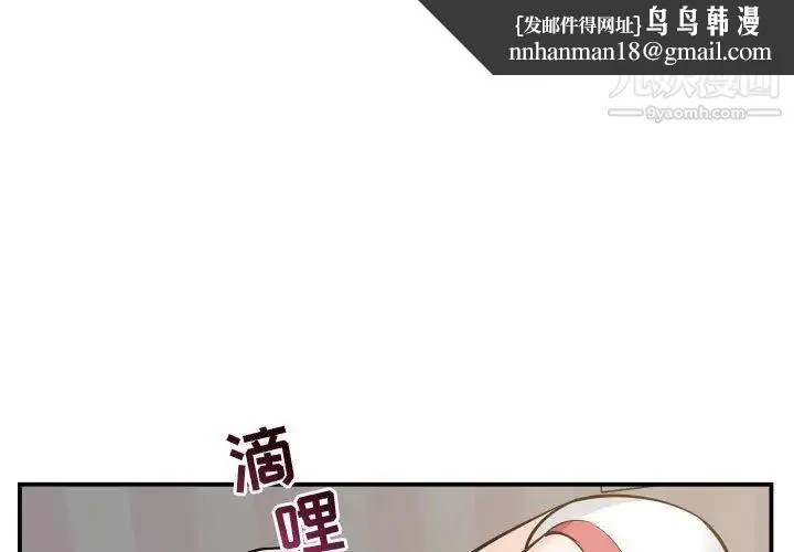 与学姐的那些事 - 第58话 - page 1