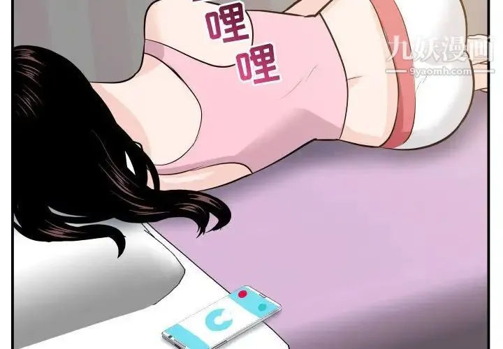 与学姐的那些事 - 第58话 - page 2