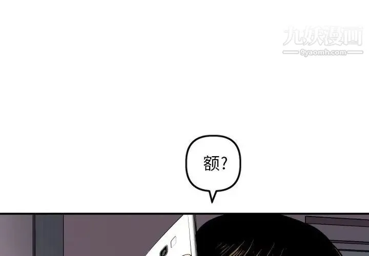 与学姐的那些事 - 第58话 - page 4