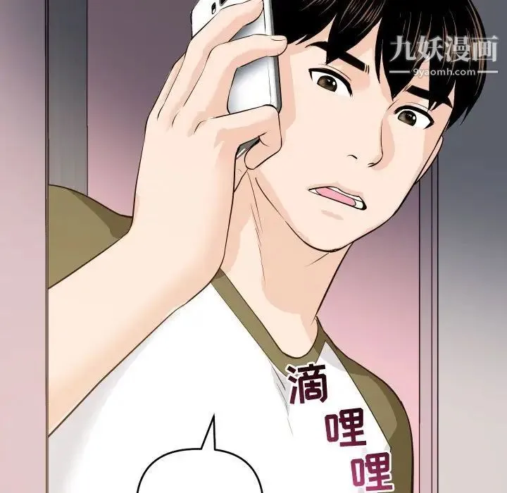 与学姐的那些事 - 第58话 - page 5