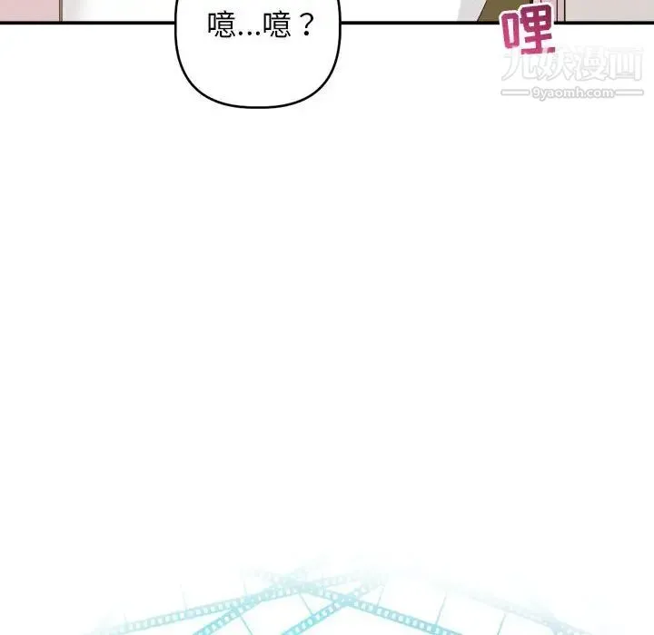 与学姐的那些事 - 第58话 - page 6