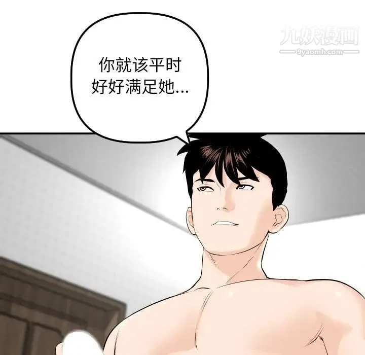 与学姐的那些事 - 第58话 - page 11