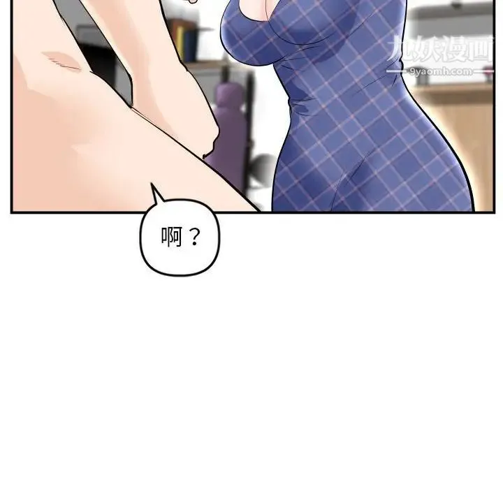 与学姐的那些事 - 第58话 - page 14