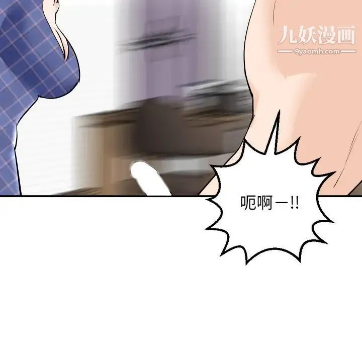 与学姐的那些事 - 第58话 - page 16